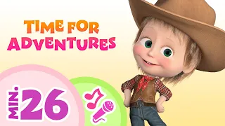 TaDaBoom English 🔦🏕️ Time for Adventures 🔦🏕️ Karaoke collection for kids 🎤 Masha and the Bear