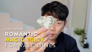 Cute Amazing Magic Trick to Impress Your Girlfriend
