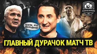 Быстров устроил шоу на Матч ТВ | Ловчев принял таблетки