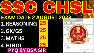 SSC CHSL 2 AUGUST 2023 PAPER BSA | SSC CHSL PREVIOUS YEAR PAPER |SSC CHSL TIER-1 PREVIOUS PAPER-07