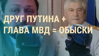 Обыски у журналистов и проваленная вакцинация | ВЕЧЕР | 29.06.21