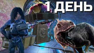 Развились до тека в первый день на EVIL ARK 2 man