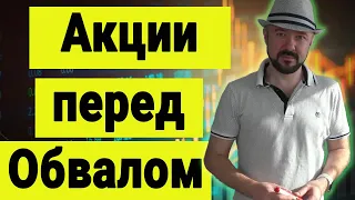 Инвестиции в кризис.  Доллар. Золото. Нефть. Акции Обвал рынка акций США. Обзор перед началом торгов