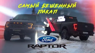 FORD F150 RAPTOR 450 TURBO #fordraptor