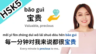 EP2.HSK5 Chinese WORDS+SENTENCES WITH LITERAL EXPLANATION