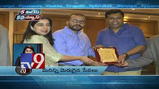 5 Cities 50 News || Top News || 04-10-2018 - TV9