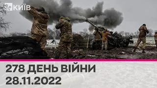 🔴 278 день війни - 28.11.2022 - марафон телеканалу "Київ"