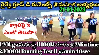 Railway Group D Events For Female ll 20kg weight &1000M Test @RRC Ground SCR #groupd #rrcgroupd #scr