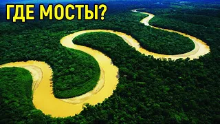 Почему через Амазонку до сих пор нет ни одного моста?!