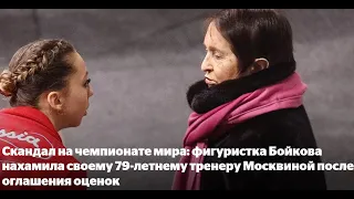 РЕАКЦИЯ 79-ЛЕТНЕЙ  МОСКВИНОЙ НА ХАМСТВО УЧЕНИЦЫ. ПЛЮЩЕНКО  ЖДЕТ В СВОИ РЯДЫ НЕДОВОЛЬНУЮ ФИГУРИСТКУ!