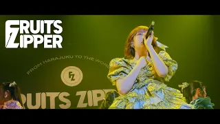 【LIVEダイジェスト】FRUITS ZIPPER 「NEW KAWAII」リリースライブ』