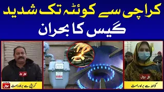 Gas Crisis Deepens from Karachi to Quetta | Live Updates