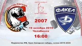 ПР-07 Метеор-Сигнал VS Факел