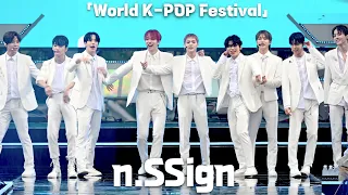 [4K] n.SSign(엔싸인) 무대인사 직캠 @ 2023 WORLD K-POP FESTIVAL - 보령