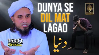 Dunya Se Dil Mat Lagao | Mufti Tariq Masood | Life Changing Bayan | Latest 2021