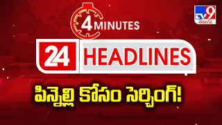 పిన్నెల్లి కోసం సెర్చింగ్ ! | News Headlines | Speed News - TV9