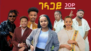 Ethiopian Music Mix ፡ DJ Jop part 127 (Video mashup) new ethiopian music 2023