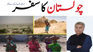 Journey Through Thal Desert Of Pakistan | Live Of Cholistan l Nadeem Raza