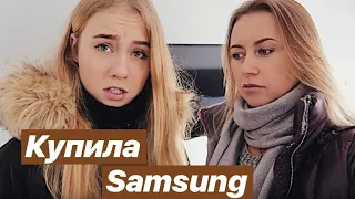 ПОСЛЕДНИЙ РАЗ НА ЧБ КВАРТИРЕ. КУПИЛА SAMSUNG S9