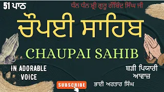 Chaupai Sahib 51 Path Full | Vol 55 | Chopai Sahib Full Path | Chopayi | Bhai Avtar Singh.