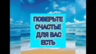 Собственное влияние на счастье