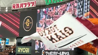 2023 06 14　東京ドーム　巨人　闘魂こめて（7回）