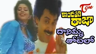 Kondapalli Raja Movie Songs | Daanimma Thotalo Video Song | Venkatesh, Nagma