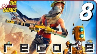 Прохождение ReCore #8 ➤ ШАГ НАЗАД