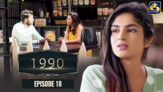 "1990" Love Born In The Heart || Episode 18 || 04th May 2023