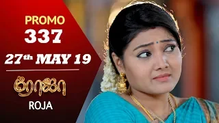 ROJA Promo | Episode 337 Promo | ரோஜா | Priyanka | SibbuSuryan | Saregama TVShows Tamil