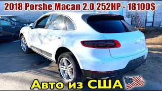 2018 Porsche Macan 2.0 252 HP -18100$. Авто из США 🇺🇸.