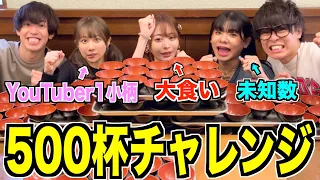 【大食い】女子3人とわんこそば500杯食べ切るまで帰れない企画の次元が違った…