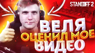 ВЕЛЯ ЧУТЬ НЕ УМЕР ОТ СМЕХА ПРИ ПРОСМОТРЕ МОИХ RYTP! 🤣 | Веля смотрит моё видео