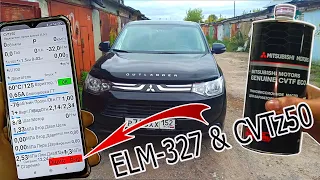 Mitsubishi Outlander 3 - 2л 2012г мигает D на панели - вариатор диагностика, замена масла.