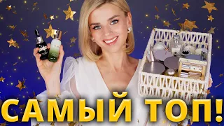 ШОКИРУЮЩЕ КЛАССНАЯ КОСМЕТИКА! САМОЕ ЛУЧШЕЕ от LA MER и JO MALONE LONDON - С ЧЕГО НАЧАТЬ?