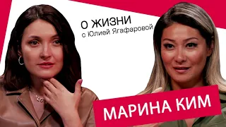 Марина Ким: С мужчинами, как с детьми - чем жестче, тем лучше!