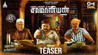 Saamaniyan - Official Teaser Review | Ramarajan, Radharavi, MS Baskar | Rajamani | R Rahesh