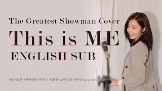 🎤[Live] 정은지-This is me (원곡:영화 '위대한 쇼맨'-The Greatest Showman-OST)🎆