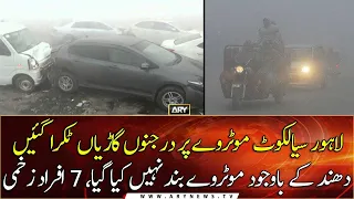 Fog envelops Lahore-Sialkot motorway