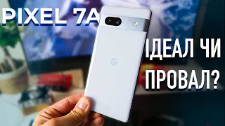 Google Pixel 7A Через МІСЯЦЬ - Чи варто купувати?