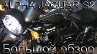 ☑️ Alpha Jaguar S2 moped 2018 ОБЗОР.