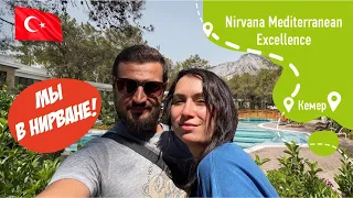 Nirvana Mediterranean Excellence 5 Кемер, Бельдиби. Роскошный отель в эксклюзивной локации!