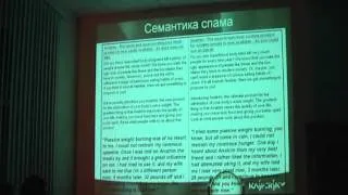 Семинар Natural Language Processing - Лаборатория Касперского