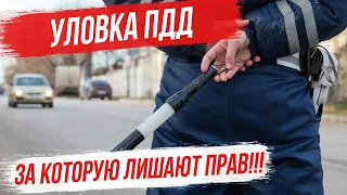 Уловка в ПДД за которую лишают прав! Когда разрешен обгон при знаке обгон запрещен 3.20?