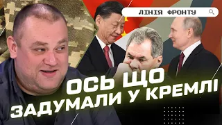 ПЛАН ПУТІНА розкрито! ОСЬ НАВІЩО замінили Шойгу на Бєлоусова. Що Кремль ПОПРОСИВ у Китаю? БУРЯЧЕНКО