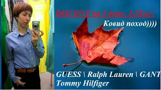 Секонд хендНашла кожаные сапоги!GUESSRalph LaurenTommy Hilfigerковид шоппинг)