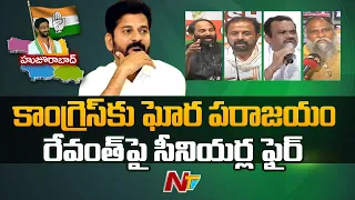 Senior Congress Leaders Unhappy with Revanth Reddy over Huzurabad Results | Ntv