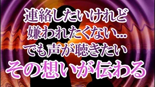 【超奇跡 連絡がきます】ホントは連絡をしたいけれど出来ないその想いがあの人に届きます。突然あなたが気になり始めます。電話やLINEで連絡を取りたくなります。愛のヒーリングBGM