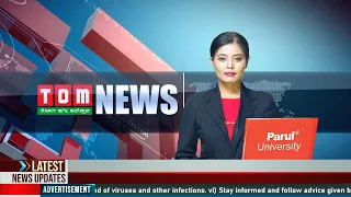 TOM TV 3:00 PM MANIPURI NEWS, 22 AUG 2021