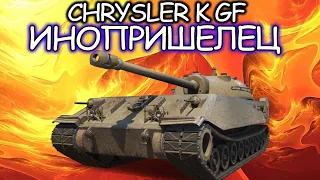 Chrysler K GF - БЕСПЛАТНАЯ ИМБА ☀ World of Tanks ☀ WoT